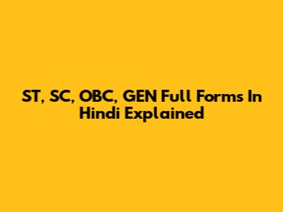ST, SC, OBC, GEN Full Forms In Hindi Explained